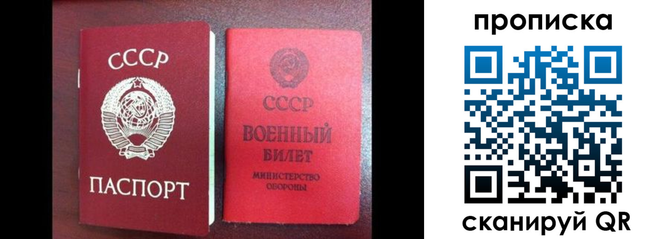 временная регистрация поиск в Джанкое